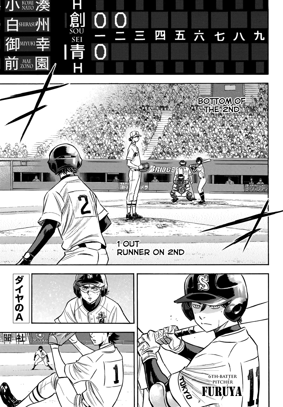 Daiya no A - Act II Chapter 207 2